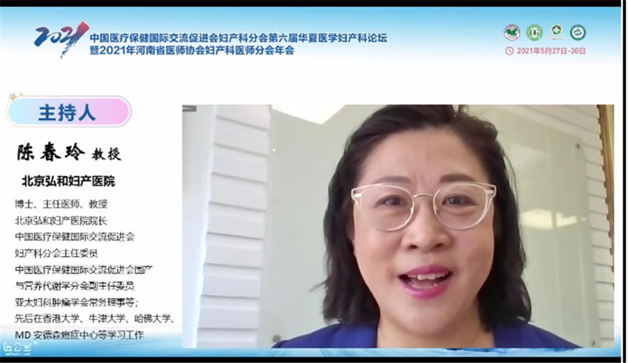 绗叓灞婂崕澶忓尰瀛﹀浜х璁哄潧,涓崕鍖诲浼氬叏鍥藉浜х瀛︽湳澶т細