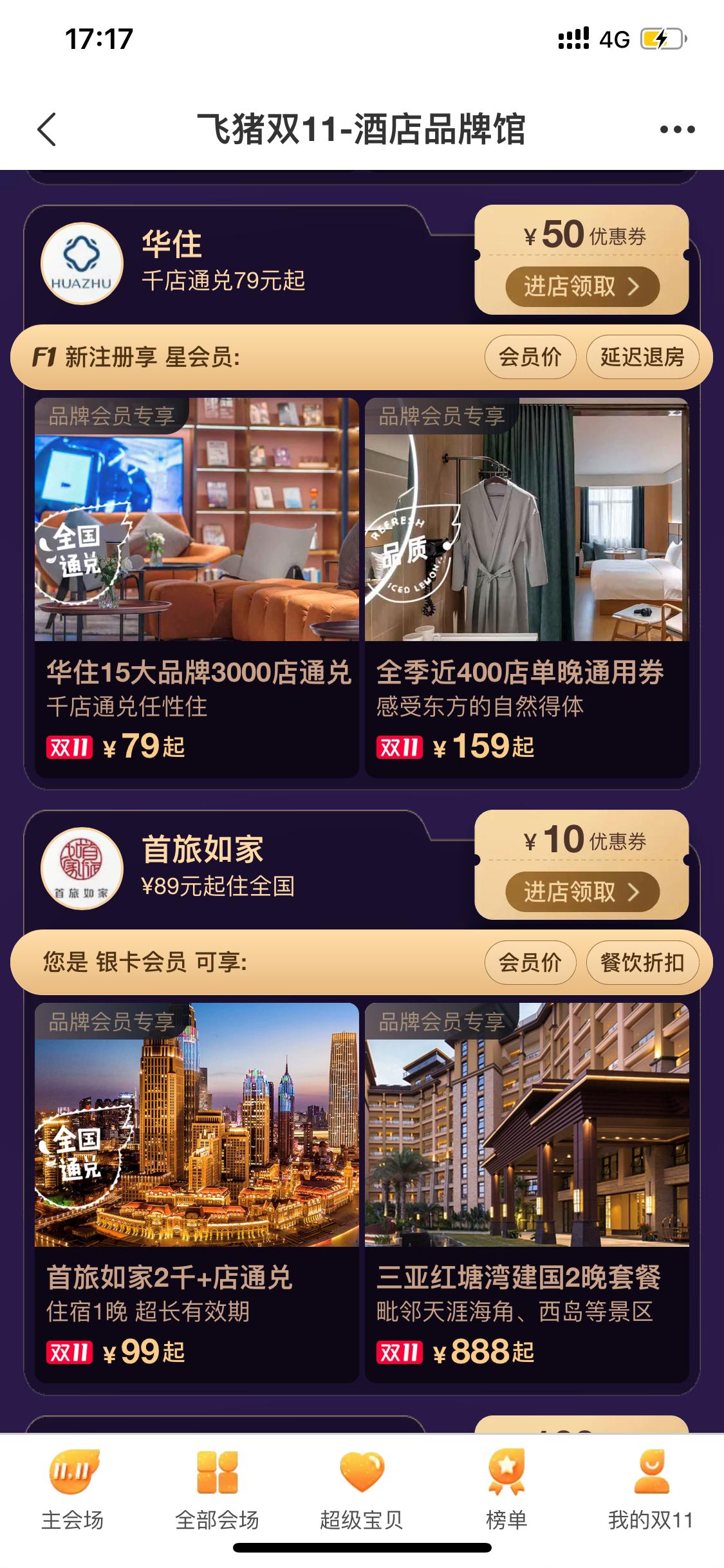 哪个app订酒店便宜又实惠,哪个app订酒店最优惠最便宜