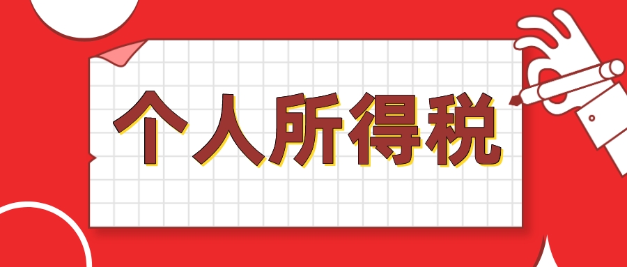 个人代发普票后需要交哪些税,到税务大厅开票需要哪些材料