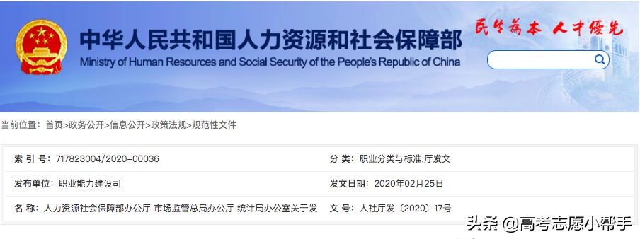 最新发布的18种新职业,18个新职业详细介绍