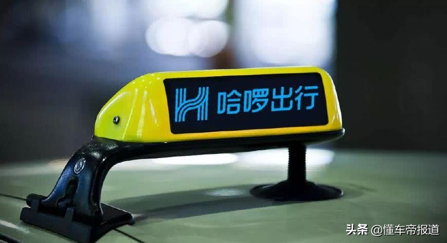 犀牛财经早报哈啰出行赴美ipo,哈啰出行回应取消在美上市