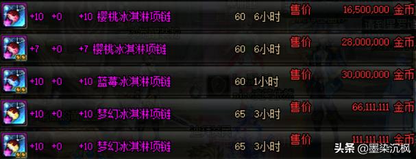 dnf拍卖行哪件粉装最便宜,dnf哪些紫装拍卖值钱