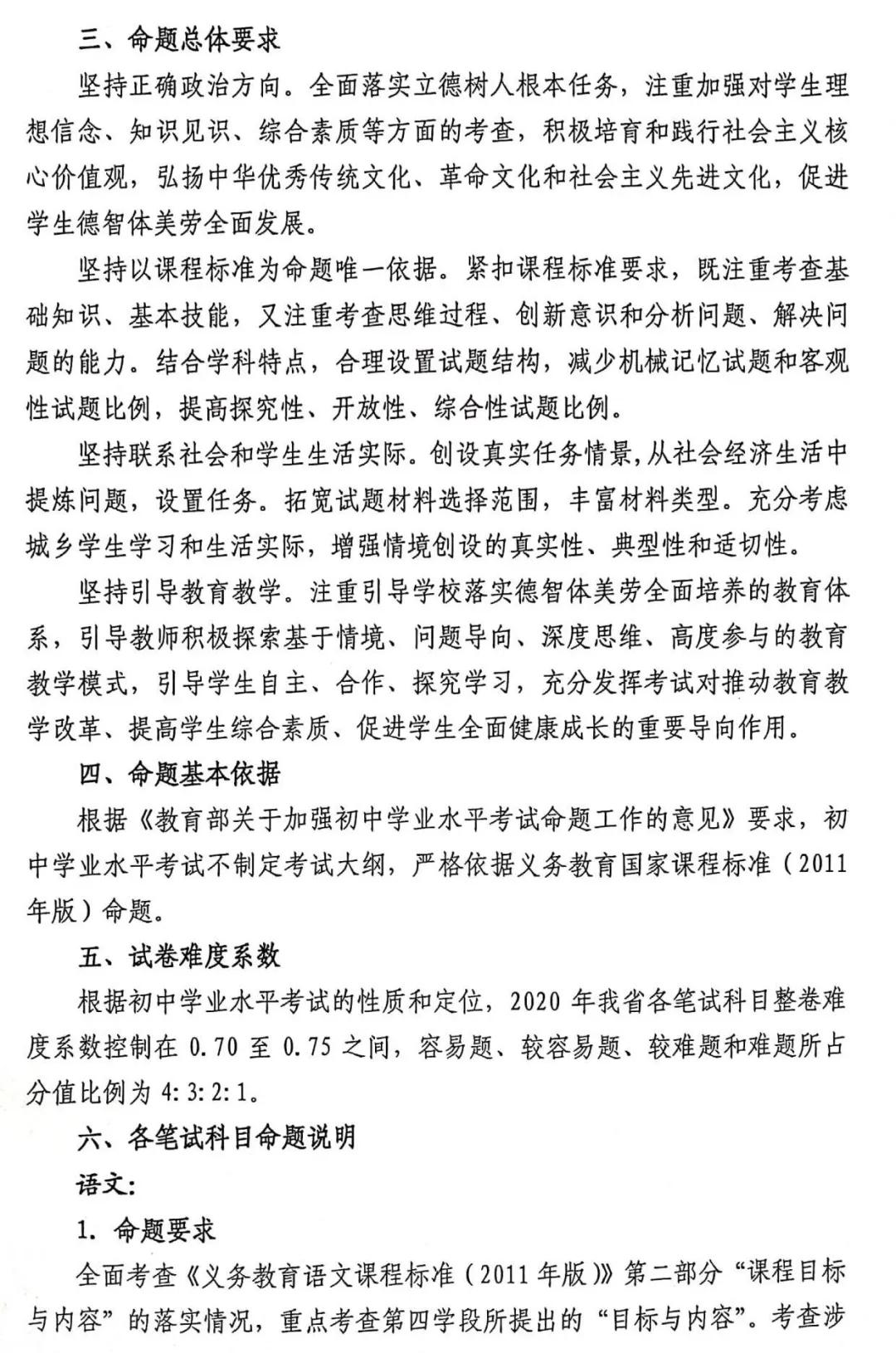 中考改革怎样备考的,如何应对中考改革