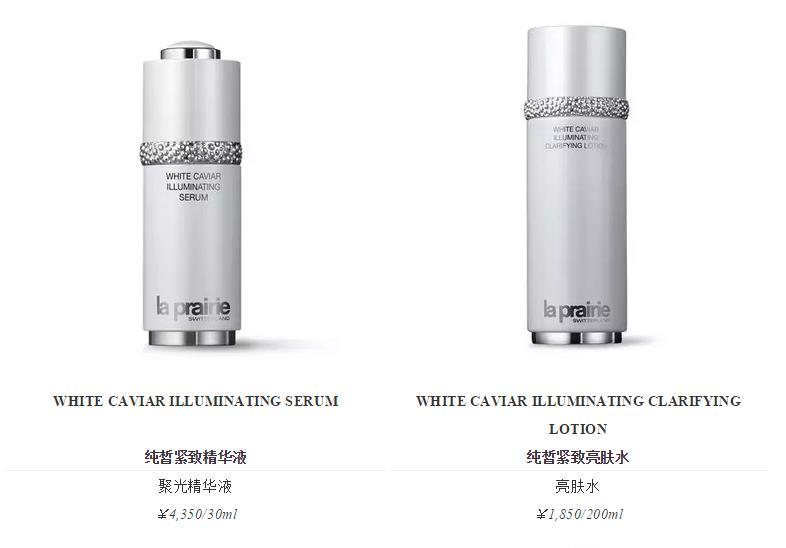 laprairie是什么档次,laprairie官网世界最顶级护肤品