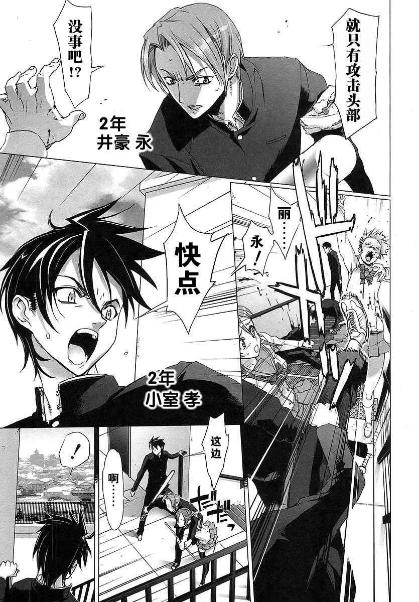 催眠学园默示录,学园默示录最后的结局是什么