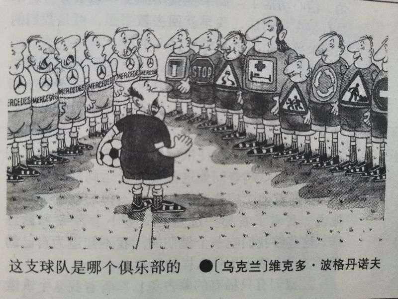 魔鬼辞典99金句,魔鬼词典日本