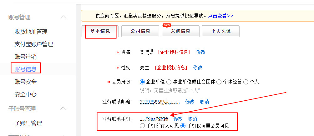 权益怎么升级,店铺发货率低怎么提高