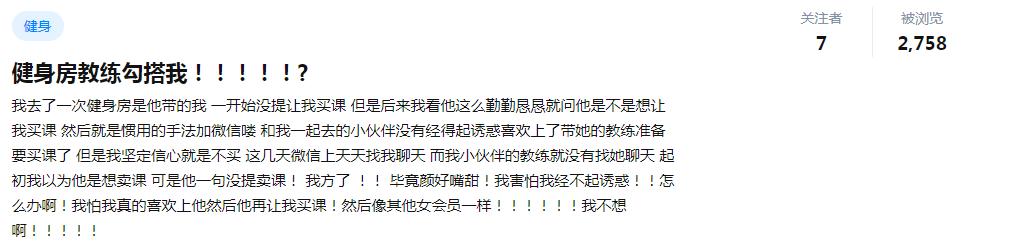 健身教练一直盯着你,健身教练总是模仿你的动作