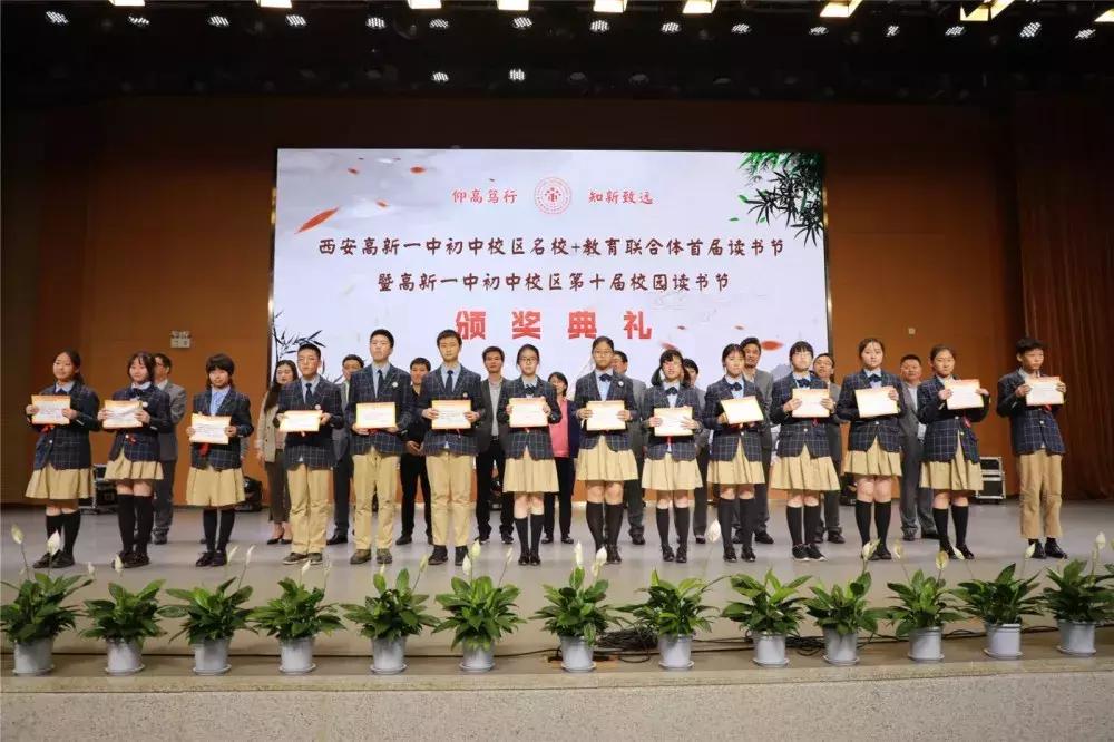 高新一中初中部读书节,高新一小读书活动