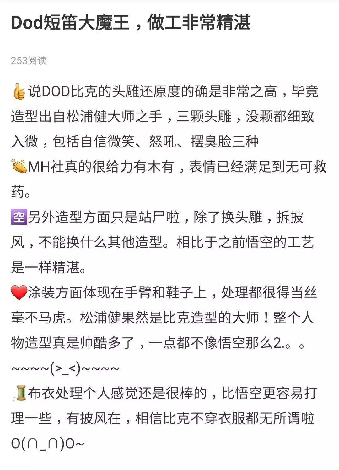 潮品手办挣钱吗,炒手办生意怎么样