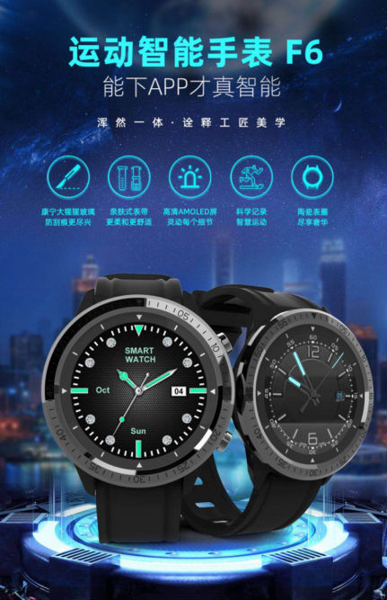 比肩华为GT2,新时代黑科技,新讯智能运动手表也能用APP了