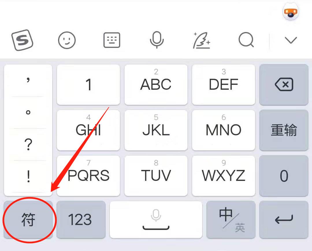 搜狗输入法怎么输入分秒符号,搜狗拼音26键怎么设置
