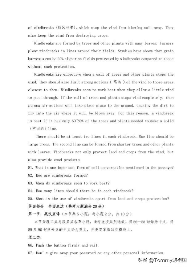 2022年湖南省对口升学英语真题,湖南省2010年对口高考英语真题