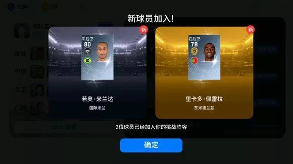 网易游戏实况足球,网易体验服实况