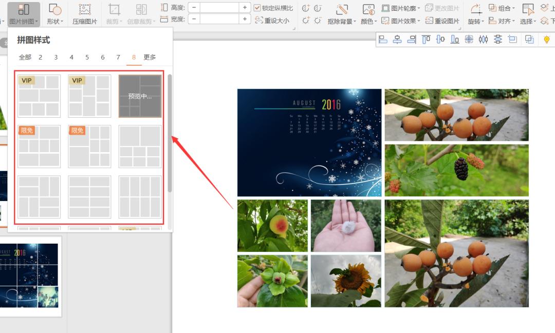 ppt多图排版插件,ppt多图排版创意设计