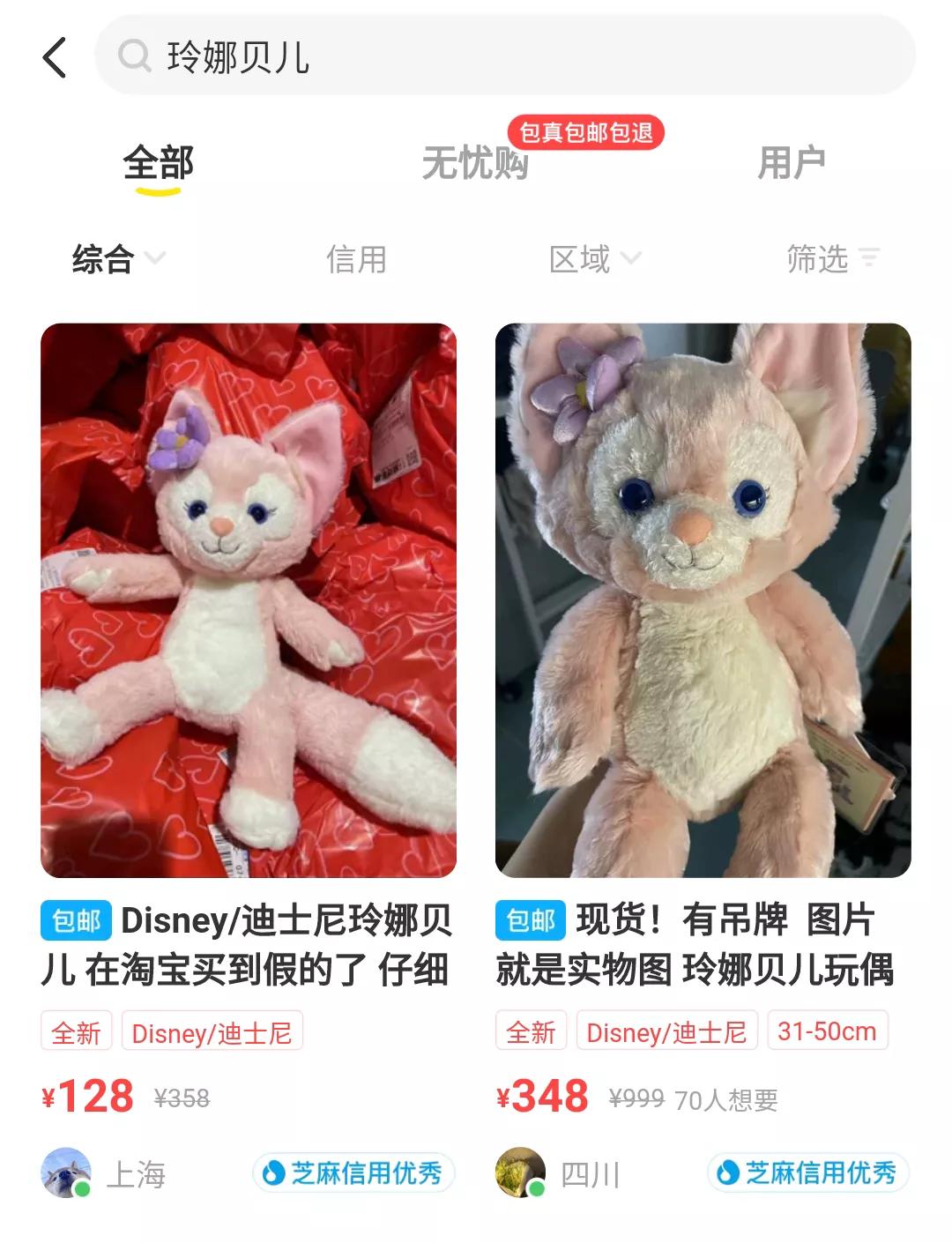 玲娜贝儿和星黛露真的很火吗,星黛露和玲娜贝儿哪个更受欢迎