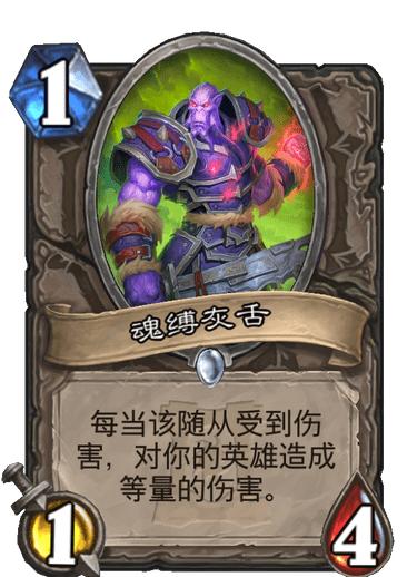 炉石传说：极致的超展开！新版本黑眼自残园铺场无双！