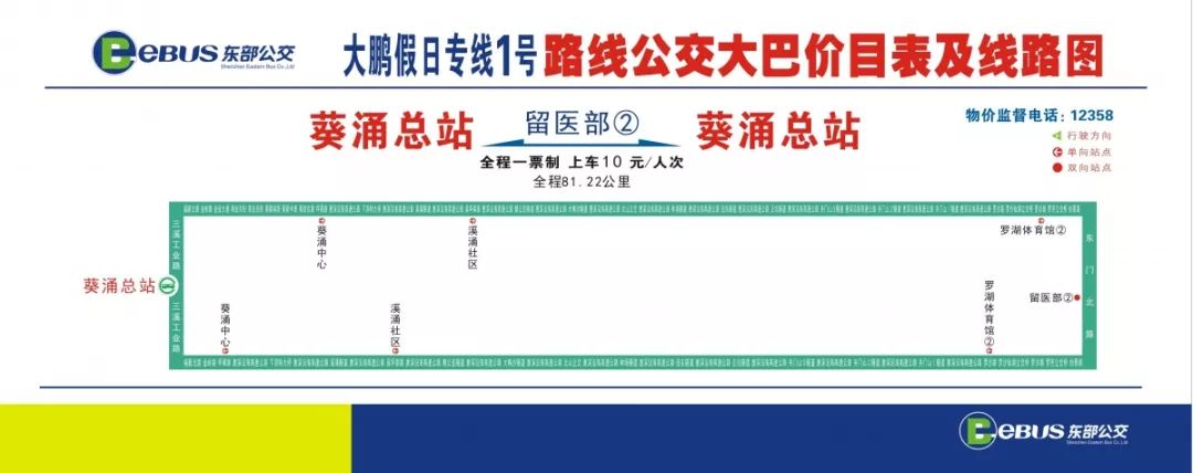 广深城际微信支付,大鹏假日专线1号开通!12月深圳交通大事合集