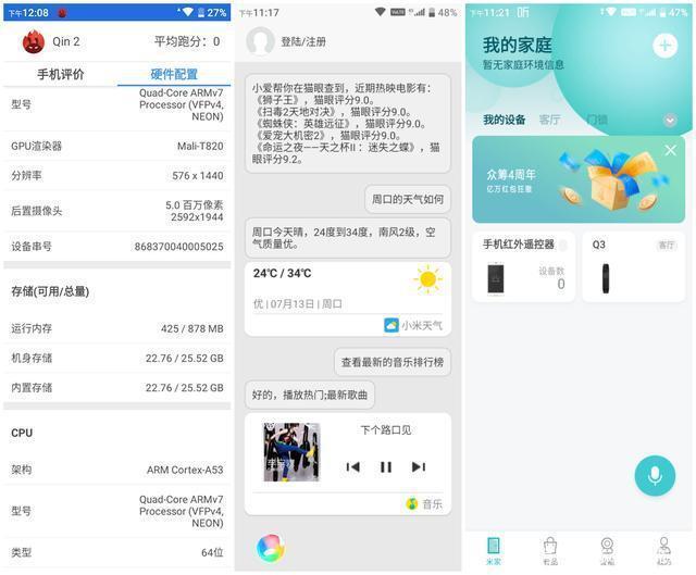 年轻人的第一台旗舰遥控器！多亲AI助手Qin2测评