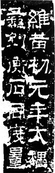 碑刻墨迹与敦煌书法