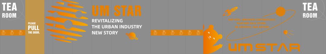 艺点·意创UMSTAR上海园区又迎来了这些企业新星