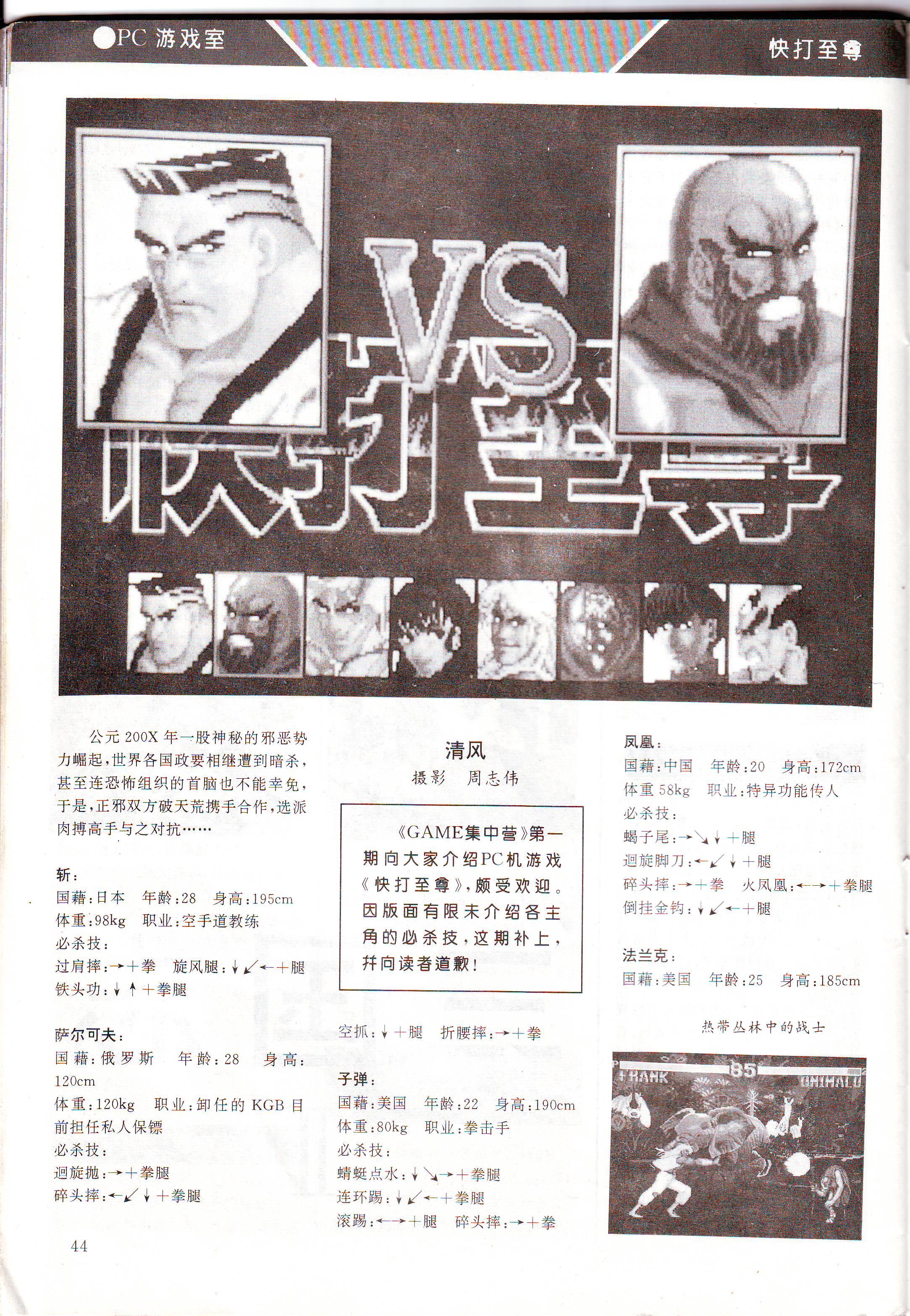 电子游戏软件杂志,电子游戏软件哪里出版