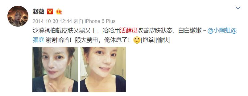 张庭的微商都有哪些,张庭的微商代言