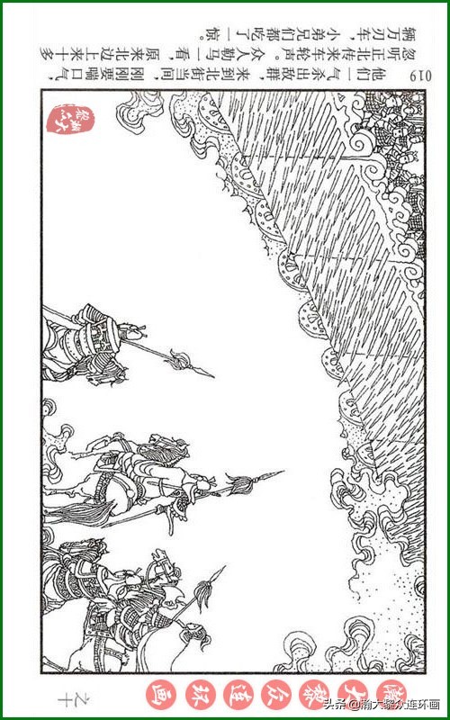 呼家将连环画全集,瀚大黎众连环画八大锤