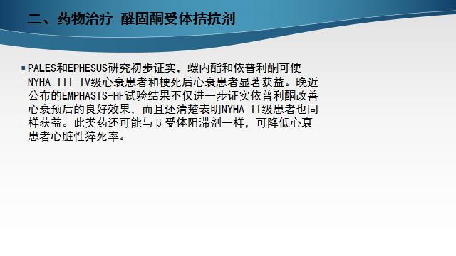慢性心衰治疗的五个步骤,慢性心衰的诊断标准