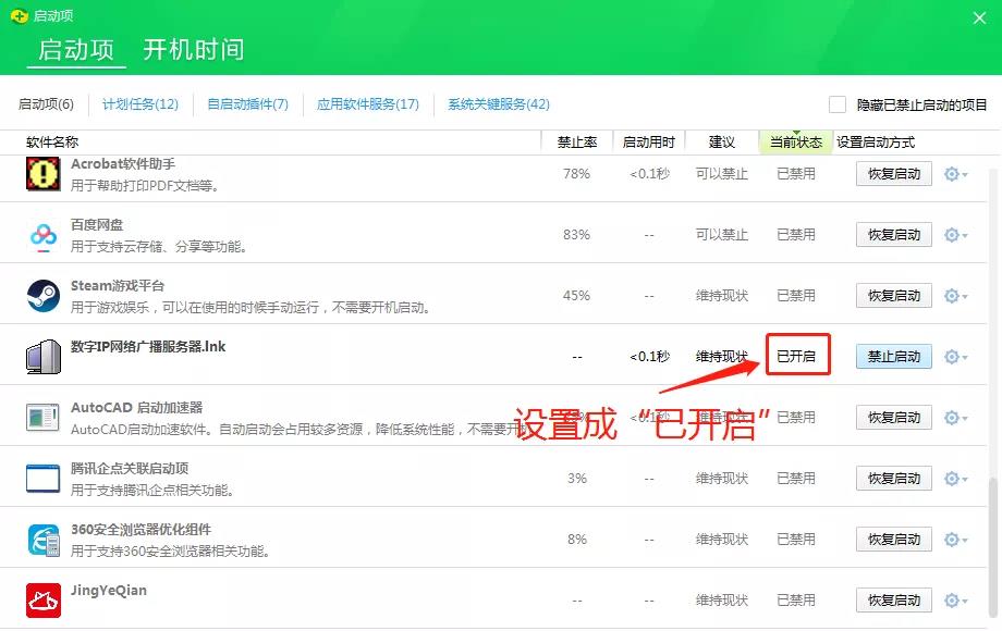 开学临近，对音响广播设备做一次体检——网络广播篇