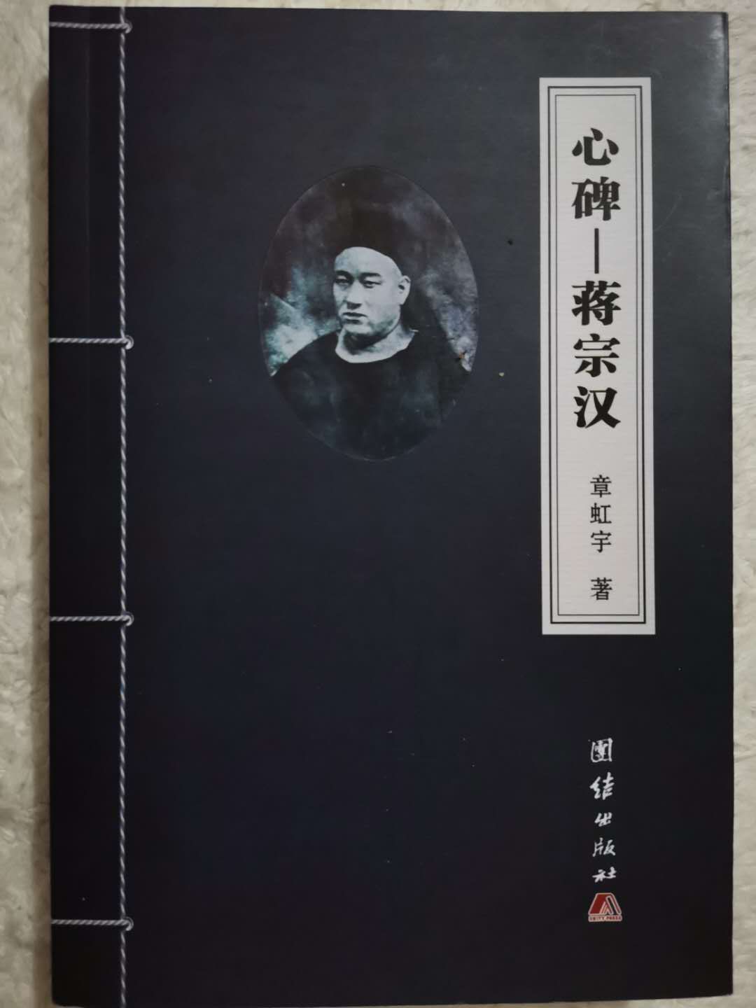 草台帮登上茶商马帮研究的学术殿堂