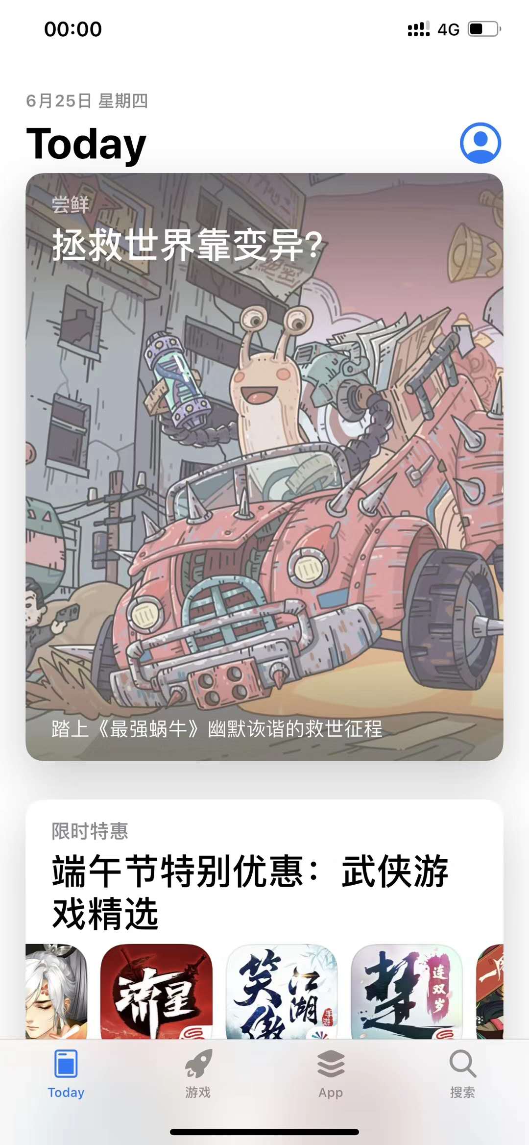 玩游戏就是浪费时间是对还是错,碎片化时间玩游戏