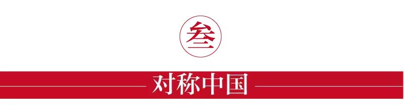 利用轴对称设计简单的图案,运用对称知识制作一幅作品