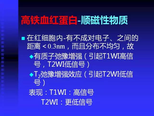 头颅mri读片视频教程,颅脑mri读片入门教程视频讲解全集