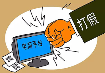 淘宝如何判定售假,如何避免被淘宝层面判断信息售假