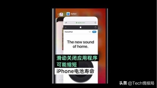 iphone清理后台影响电池健康吗,iphone清理后台对电池有影响吗