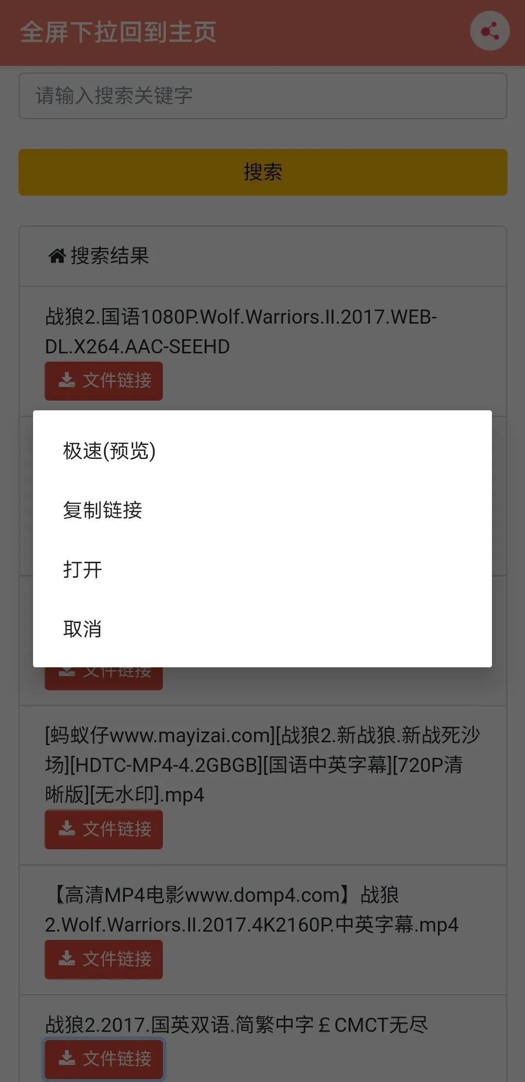 「闪电」*载下**速度116M/S？三款资源搜索*载下**神器，一切资源皆可搜