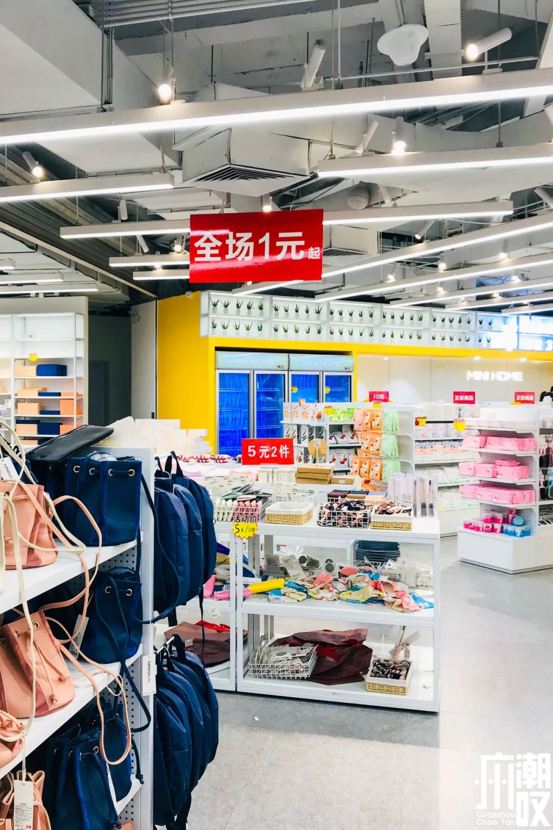 名创优品特价商品,名创优品1元店