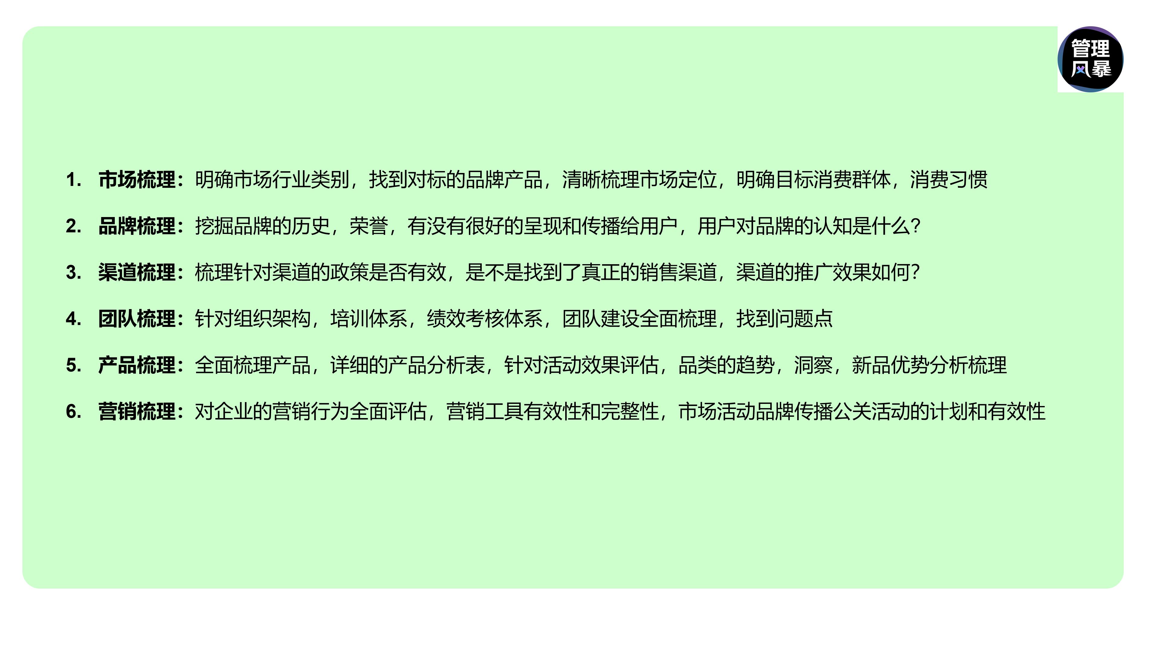 如何建立营销管理体系,如何设计营销团队营销体系