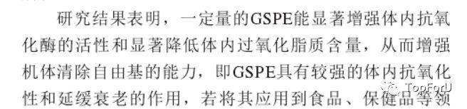 葡萄籽美白是骗局么,口服葡萄籽真的美白吗