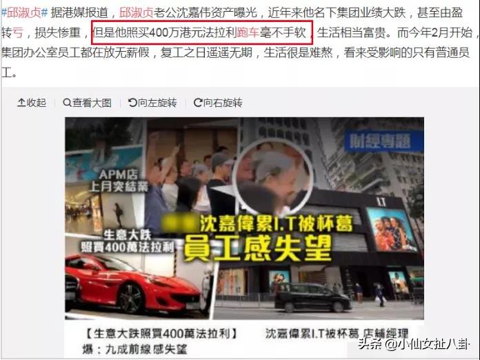 邱淑贞沦为最惨女神了吗?老公亏7亿要破产,要女儿出道还债?