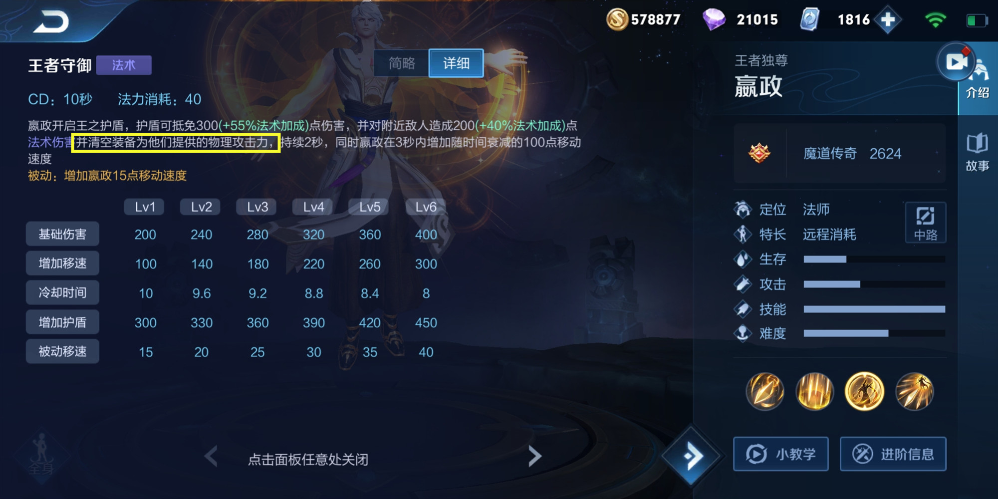 王者荣耀18赛季嬴政重做了吗,王者荣耀嬴政ad流怎么打