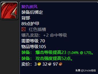 魔兽世界tbc十大长柄武器,魔兽世界tbc最顶级的装备