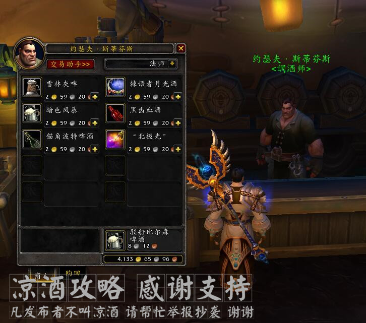 魔兽世界年度美酒成就12种啤酒,魔兽世界品酒任务位置