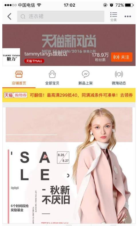 淘宝最新操作模式,淘宝简洁模式怎么开