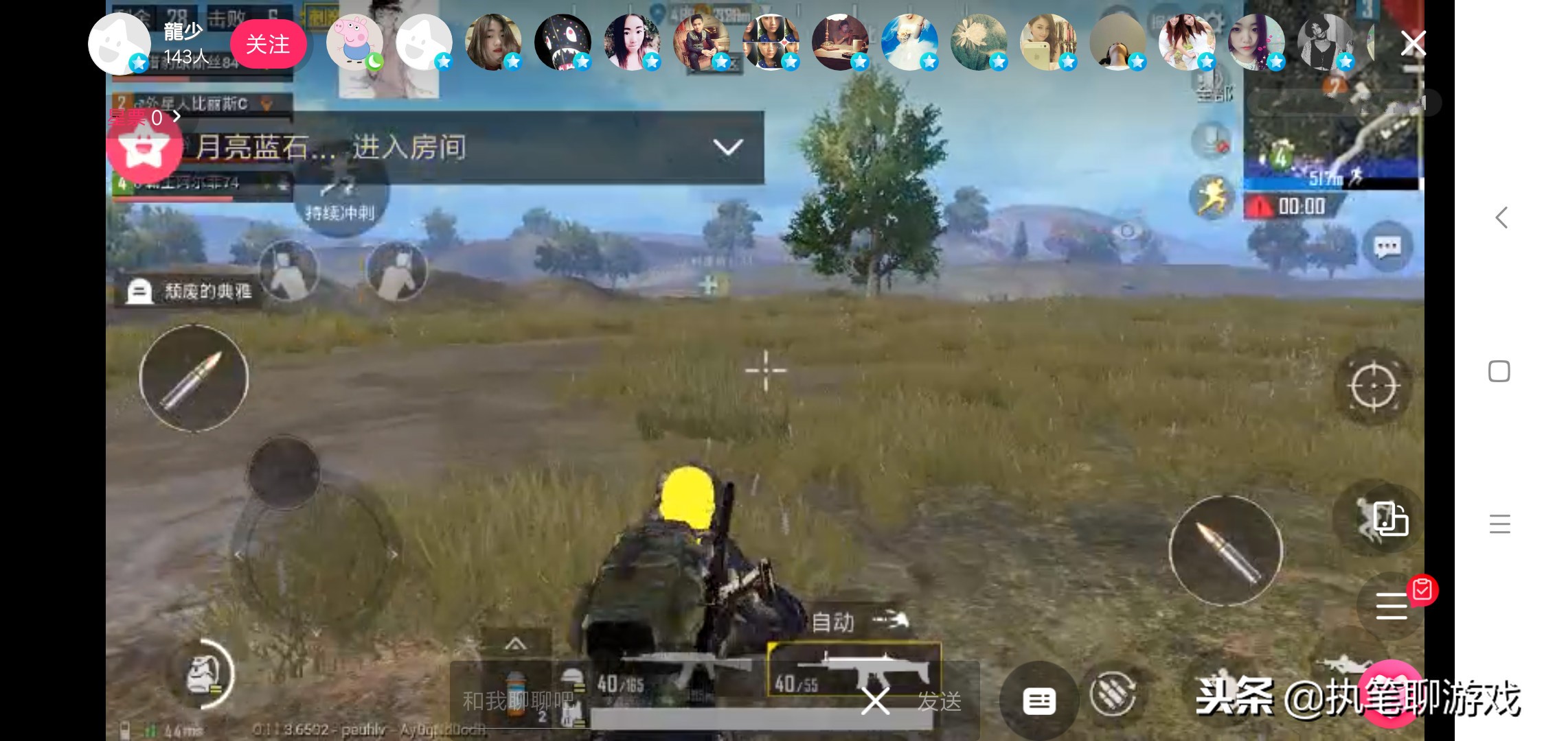 《刺激战场》嚣张主播开挂直播：开挂怎么了？我还能打上战神呢！