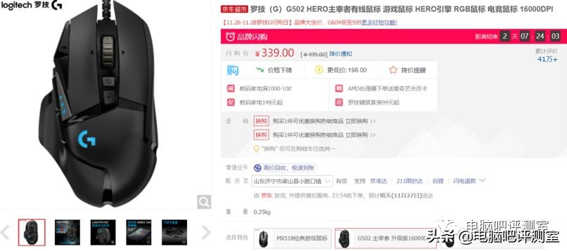 英菲克游戏鼠标推荐,游戏鼠标推荐200至300