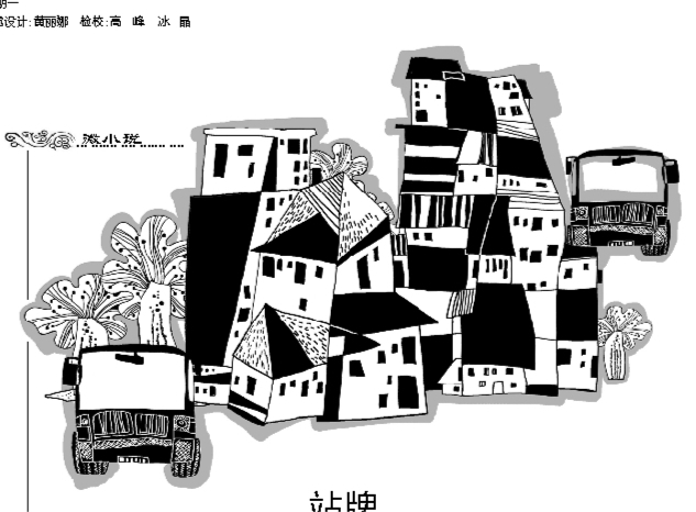 阅读标牌,阅读招牌