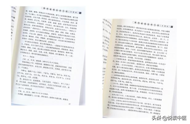 十大经典疾病常用经方,中医黄煌的经方使用手册