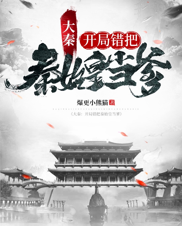 架空历史类型小说推荐,历史架空小说推荐幽默